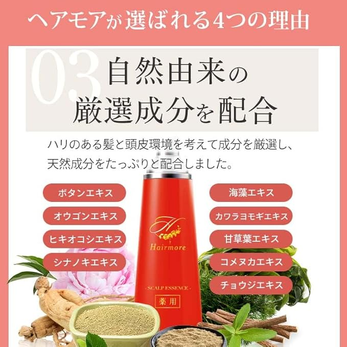 ヘアモアがおすすめの理由