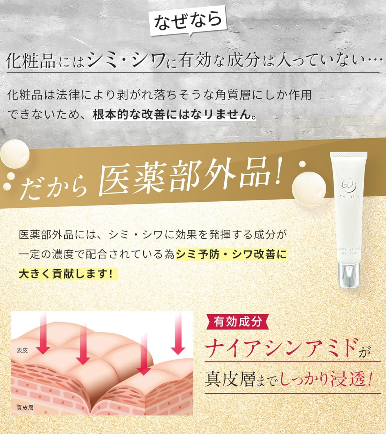 アスハダクリーム商品イメージ